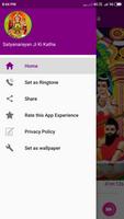 Satyanarayan Ji Ki Katha Screenshot 2