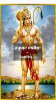 Hanuman Chalisa Audio ảnh chụp màn hình 3