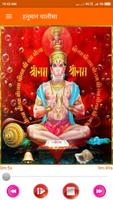 Hanuman Chalisa Audio poster