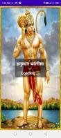 Hanuman Chalisa Audio poster
