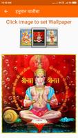 Hanuman Chalisa Audio ảnh chụp màn hình 2