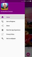 Kanakadhara Stotram Screenshot 2