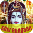 Shiv Gungaan