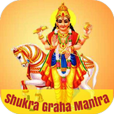 Shukra Graha Mantra icône