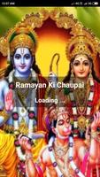 Ramayan Ki Chaupai Affiche