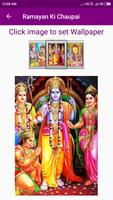 Ramayan Ki Chaupai screenshot 3