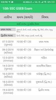 10th SSC GSEB exam Result स्क्रीनशॉट 2