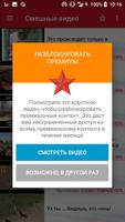 Смешные видео скриншот 1