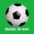 BOLÃO BRASIL أيقونة