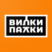 ВИЛКИ-ПАЛКИ: доставка еды