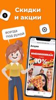 ВИЛКИ-ПАЛКИ ảnh chụp màn hình 1