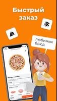 ВИЛКИ-ПАЛКИ ảnh chụp màn hình 2