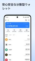 TokenPocket ポスター