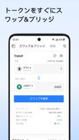 TokenPocket スクリーンショット 1