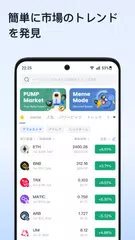 TokenPocket 仮想通貨のマルチチェーンウォレット アプリダウンロード