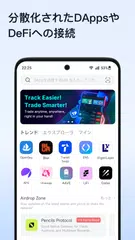 TokenPocket 仮想通貨のマルチチェーンウォレット アプリダウンロード