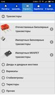 VIP electronics تصوير الشاشة 3