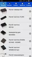 1 Schermata VIP electronics