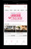 VIP인포 syot layar 1