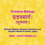 Prashna Marga -Jyouthisha Book