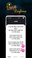 Shiv Ringtone - New Ringtone Screenshot 2