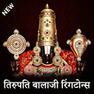 ”Tirupati Balaji ringtone