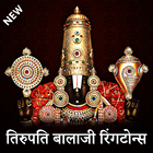 Tirupati Balaji ringtone أيقونة