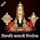 Tirupati Balaji ringtone آئیکن