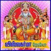 Vishwakarma Radio icon
