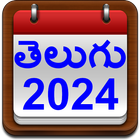 Telugu Calendar アイコン