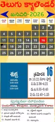 Telugu Calendar 2026 XAPK 下載