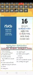 Telugu Calendar 2025 APK download