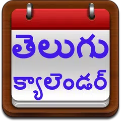 Telugu Calendar APK download