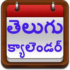 Telugu Calendar