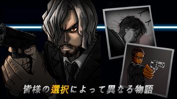 アルゴのチョイス: ビジュアルノベル、犯罪アドベンチャー ポスター