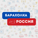 Барахолка Россия APK