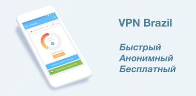 Как скачать последнюю версию VPN Brazil - VPN в Бразилии APK 1.145 для Android 2026