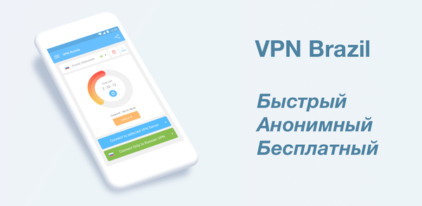 Пошаговое руководство: как скачать VPN Brazil на Android image