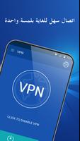 VPN تصوير الشاشة 2