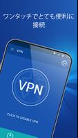 VPN スクリーンショット 3