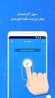 Fast VPN تصوير الشاشة 2
