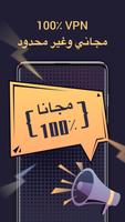 Flat VPN Free الملصق