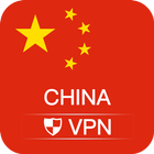 VPN 中国 - 使用中国 IP 图标