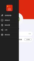 VPN 中国 - 使用中国 IP 海报
