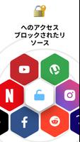 VPN Japan スクリーンショット 3