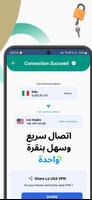 LA USA VPN - فبن سريع وأمن تصوير الشاشة 1