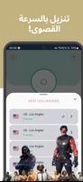 LA USA VPN - فبن سريع وأمن تصوير الشاشة 2
