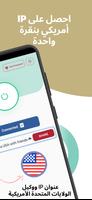 LA USA VPN - فبن سريع وأمن تصوير الشاشة 3