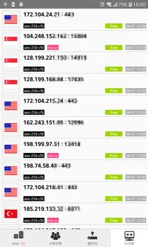 免费翻墙帐号 ss 小飞机 截图 1