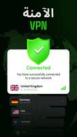 VPN Super Proxy: غير محدود فبن الملصق